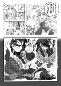 (C78) [Moon the angry! (Urokozuki)] FEZ na Ehon.. (Maru Ni) (Fantasy Earth Zero)