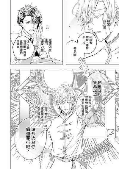 [Seina Anji] World's End Blue Bird | 末世青鸟 Ch. 4-10 + 特典 + 11-13 [Chinese] [Digital]