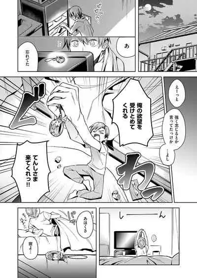 Yokubou Pandora Yokubou 1-22