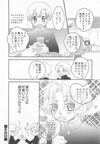 [Inaba COZY] Iinari