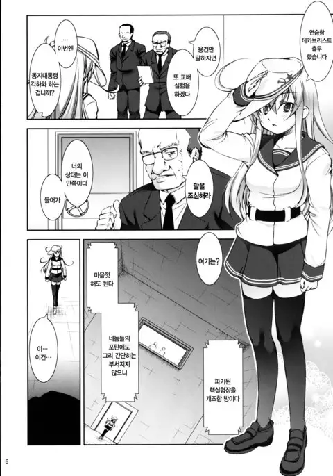 Harasho! Kanketsuhen | 하라쇼-! 완결편