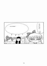 (C76) [BLACK DOG (Kuroinu Juu)] TUBULAR BELLS (Bishoujo Senshi Sailor Moon) [Chinese]