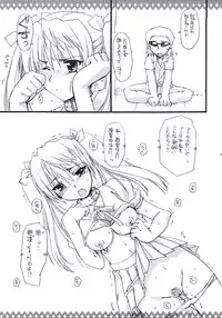 [Alpha to Yukaina Nakamatachi] Scramble Valentine (School Rumble)