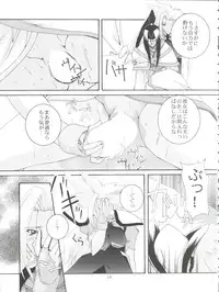 (SC4) [F.A (Honoutsukai)] Habat coy 22 - Angel Star (Angel Links, Outlaw Star)