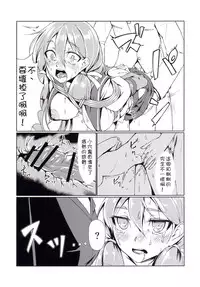 [face to face (ryoattoryo)] Ooyodo to Daily Ninmu Akashi Choukyou Hen (Kantai Collection -KanColle-) [Chinese] [柳葉個人漢化] [Digital]