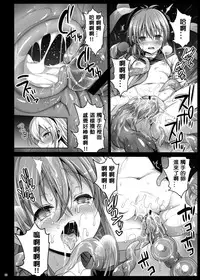 (C86) [Eromazun (Makurou)] Akuochi Shimakaze 5 ~Ero Shokushu ni Otosareru Kanmusu~ (Kantai Collection -KanColle-) [Chinese] [洨五個人漢化]