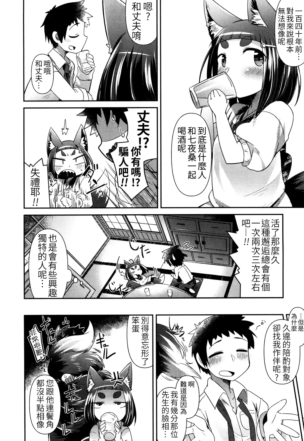 Youkai Koryouriya ni Youkoso
