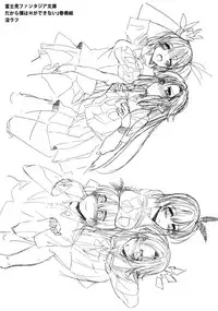 (COMIC1☆5) [Basutei Shower (Katsurai Yoshiaki)] SUMMERDREAM SUMMERTEENS (Ano Hi Mita Hana no Namae wo Bokutachi wa Mada Shiranai.)