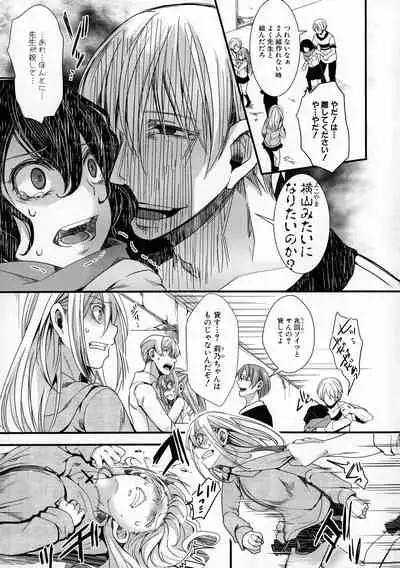 [hal] Mesuana Seikimatsu ~Watashi-tachi no Kyousei Omedeta Shuugaku Ryokou~