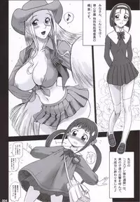 (C70) [Kaiten Sommelier (13.)] 19 Kaiten Receive - Shiritsu Risshin Gakuen Seishori Iin, Request Jikkou Iinkai.