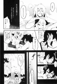 [Kikaida Reishirou] Toaru Minarai Mahou Shounen No Nichijou (AL's Daily Life The Apprentice Magic Boy)