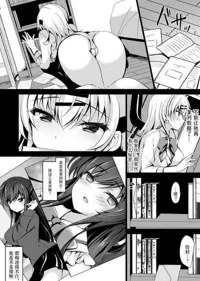 Saimin Kanojo Maezawa Haruka 3