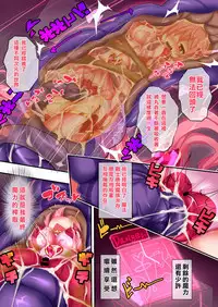 [Makutsutei (Nagai Wataru)] Orgasm Unit EX -Mahou Senshi Akari [Chinese] [这很恶堕 x Lolipoi汉化组]