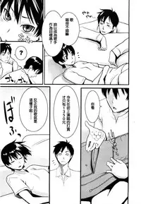 [Mikami Cannon] Sanchoume no Tama | Tama from Third Street Ch. 2 (Mecha Mucha H) [Chinese] [鸚鵡學舌個人漢化]