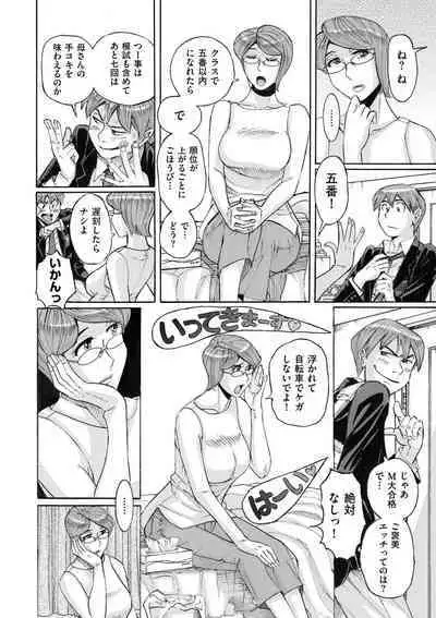 COMIC Kuriberon DUMA 2023-03 Vol.46