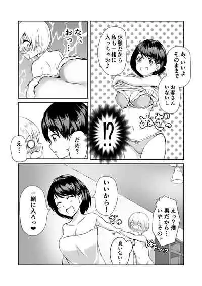Kyonyuu na Bandai no Onee-san ni Fudeoroshi Shite Morau