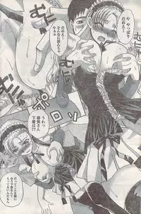 Namaiki! 2007-11