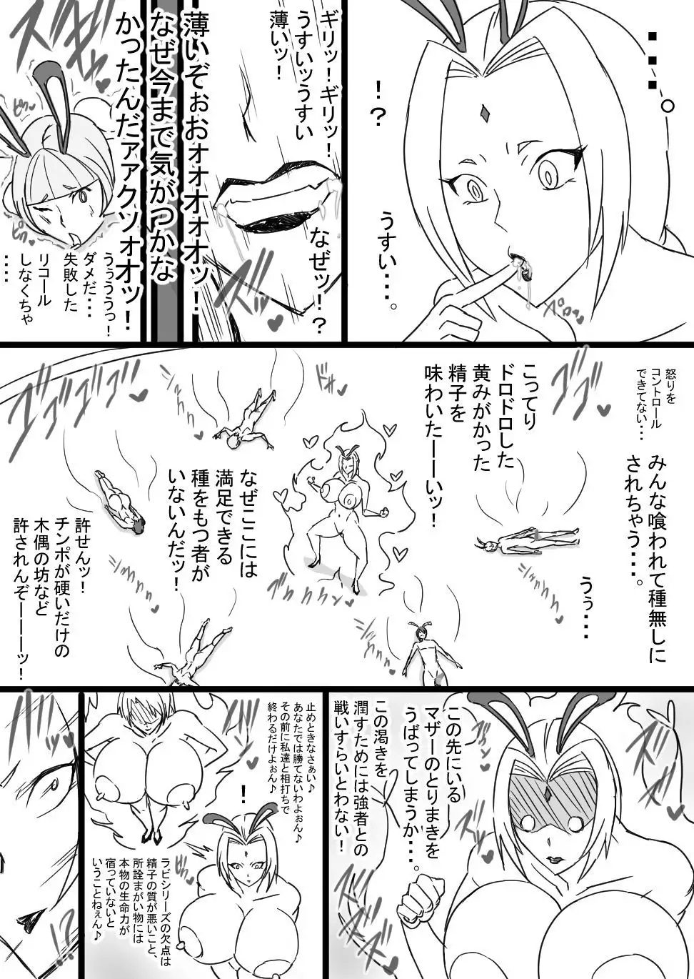 Super Bunny Versus 3