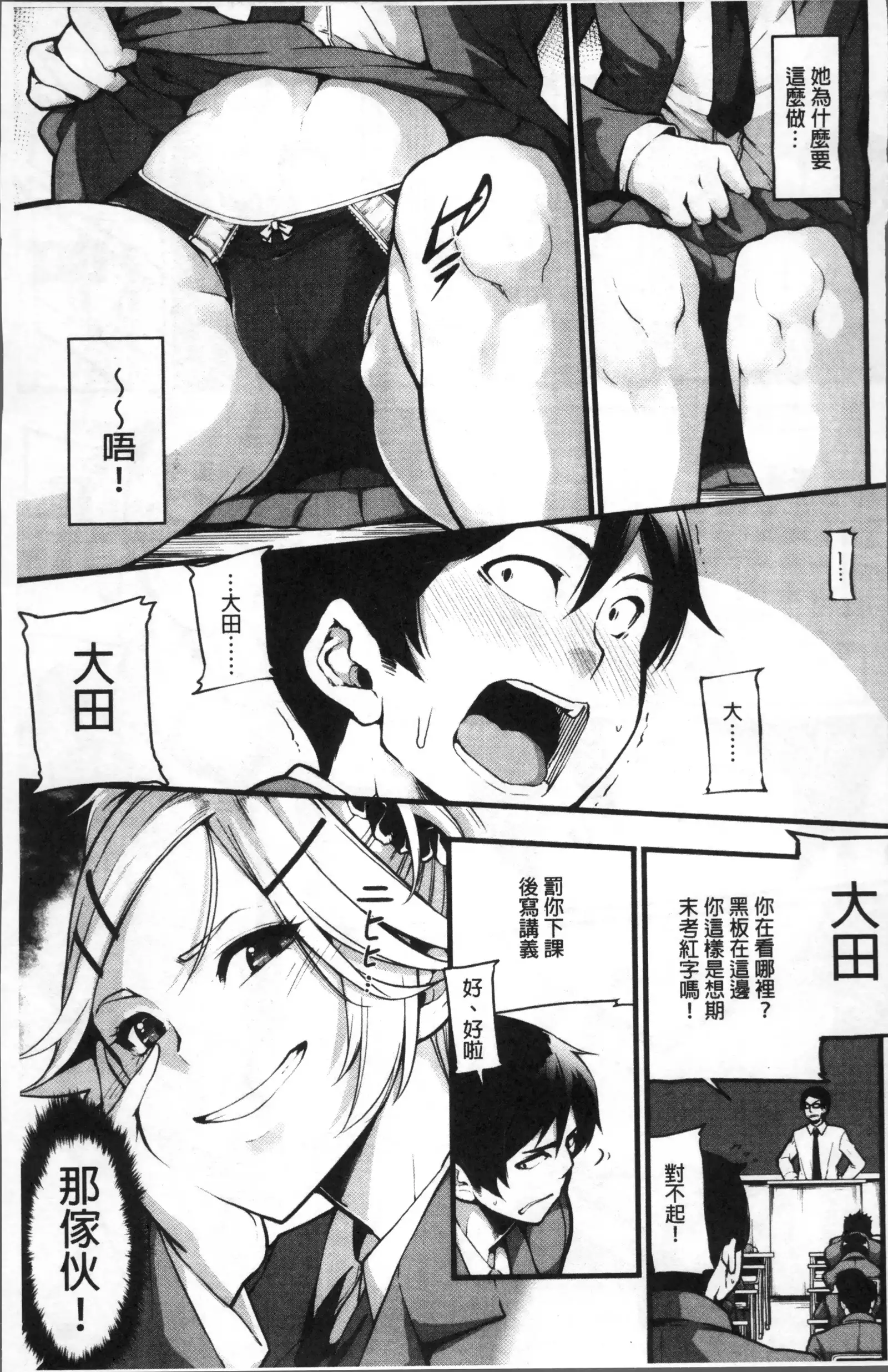 Koakuma Kanojo no Sex Jijou.