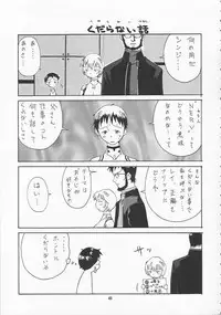 (C51) [Gerumaru (ISUTOSHI)] RENGE Ver.EVA Ni (Neon Genesis Evangelion)