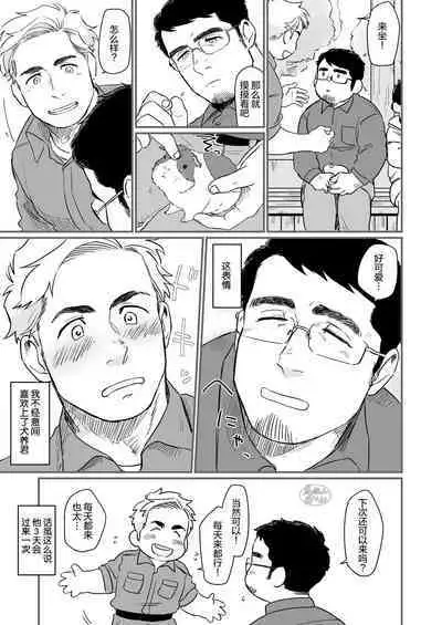 Beastie Complex | 动物狂想曲