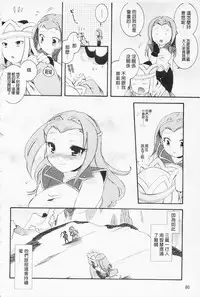 [Hinase Aya] In Nyan Shangri-La Saiyuu Momoiro den Jou | 淫娘香格里拉 西遊桃色伝 上 [Chinese]