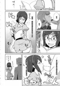 (C85) [Poppenheim (Kamisyakujii Yubeshi)] Bitchina Bitch (Gundam Build Fighters) [Chinese] [黑条汉化]