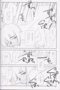 (CR33) [Konno Seisakubou (Konno Azure)] Heikou Uchuu Icchoume 2 (Narue no Sekai)