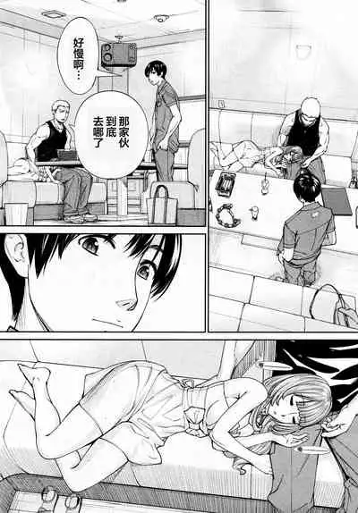 [Seto Yuuki] Chitose Saishuuwa (COMIC Mugen Tensei 2021-03) [Chinese] [翻车汉化组]