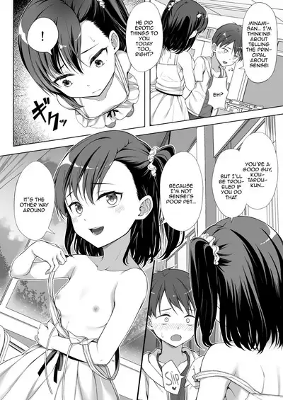 Kainushi Dare da?