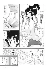 (C62) [Dynamite Honey (Machi Gaita, Merubo Run)] KOCHIKAME DNAMITE 2002 Summer 13 (Kochira Katsushika Ku Kameari Kouen Mae Hashutsujo)