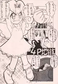 (C55) [P.A. Project (Teruki Kuma)] Okashi no Rakuen (10 Carat Torte!)