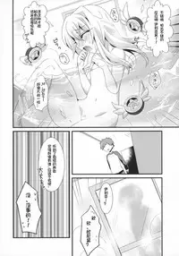 (SC2015 Autumn) [hlz (Sanom)] Mahou shoujo no nichijou (Fate/kaleid liner Prisma Illya) [Chinese] [想日电酱汉化组]