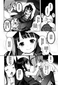 [Kiya Shii] Hime Hajime [Chinese] [渣橙子個人漢化]