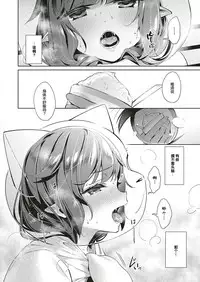 Yokubou Pandora 12 | 欲望潘多拉 12