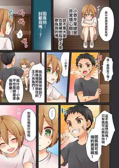 Arisugawa Ren tte Honto wa Onna nanda yo ne. | 有栖川煉其實是女生對吧。 1~9