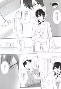 (Jigoku no Tomoshibi Go) [Killing me (Tarawo)] Kamikemono Shirasawa wa Kodomo ga Hoshii (Hoozuki no Reitetsu)