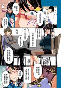 [Takeda Hiromitsu] OshieAi (COMIC Megastore 2009-04) [Chinese] [苦力-小明个人汉化] [Colorized]