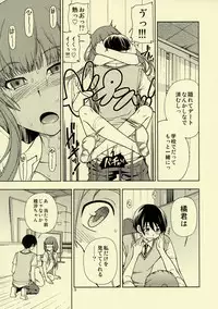 (C83) [Kensoh Ogawa (Fukudahda)] Snake Kyousei Event (Amagami)