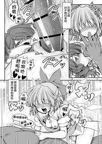 Nureru Kiri no Mizuumi | 潮雾之湖