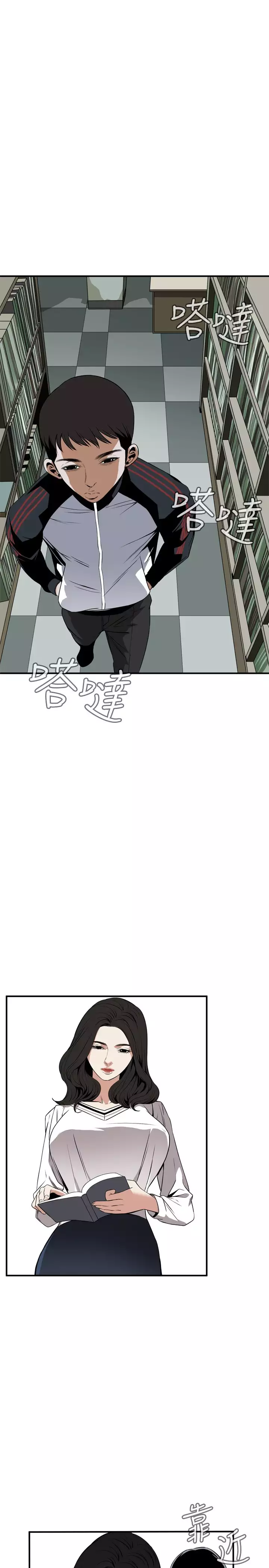 Take a Peek 偷窥 Ch.39~57 中文