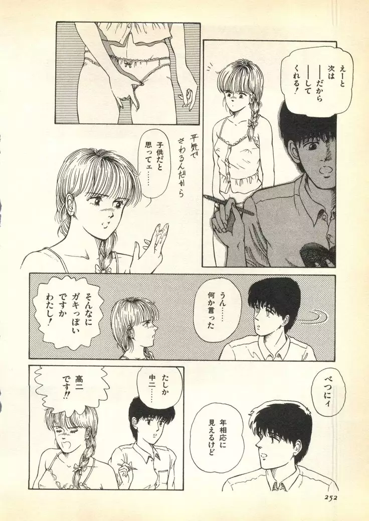 Pai;ku 6 1997-10