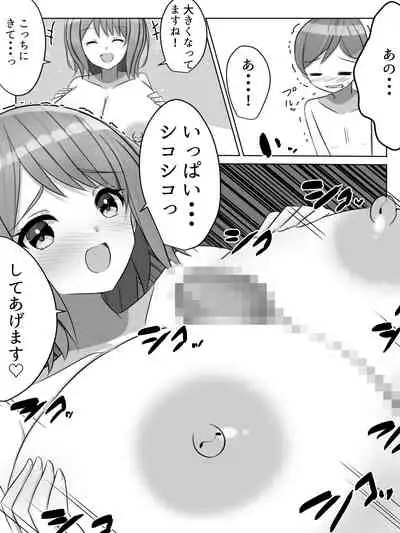 Gakkou ni Aru Rakuen Gakkou Ichi Bakunyuu Shoujo wa Soap-jou de Ecchi na Koto o Yarimakuru!?