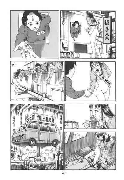 [Kago Shintarou] Kigeki Ekimae Gyakusatsu [Chinese] [有条色狼汉化]
