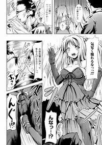[Anthology] TSF M ~ Seitenkan Bishoujo ni Semerare Zecchou ~ Digital Ban Vol. 1 [Digital]