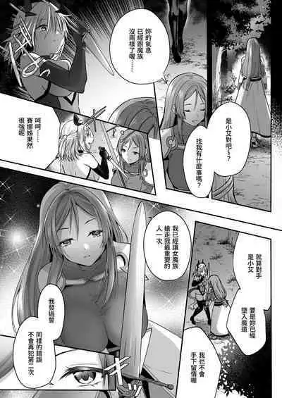 [Seika Kairaku Shoten (Eltoria, Rurimaru)] Yami Ochi Sister no Marunomi Kairaku Osen ~NTR Shi ni kuru Yatsu Zenin Marunomi Sureba Watashi no Kachida yo ne~ | 堕入黑暗的修女的全盘吞噬快感污染～如果我全部吞噬来NTR的人的话，我就是赢家对吧♪～ [Chinese]