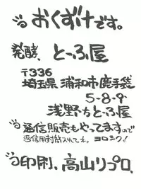 [Toufuya (Various)] 拾弐丁の豆腐 (Various)