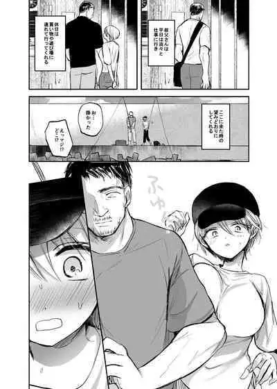 Nyotaika Shita Ore wa, Oji-san ni...