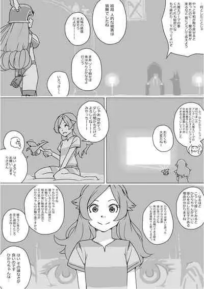 [Akimbo] Isekai Dorakue 3 (FC-ban)