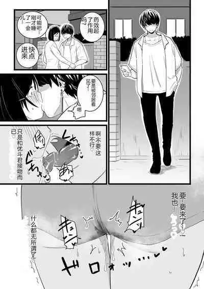 COMIC Kuriberon DUMA 2023-12 Vol.55
